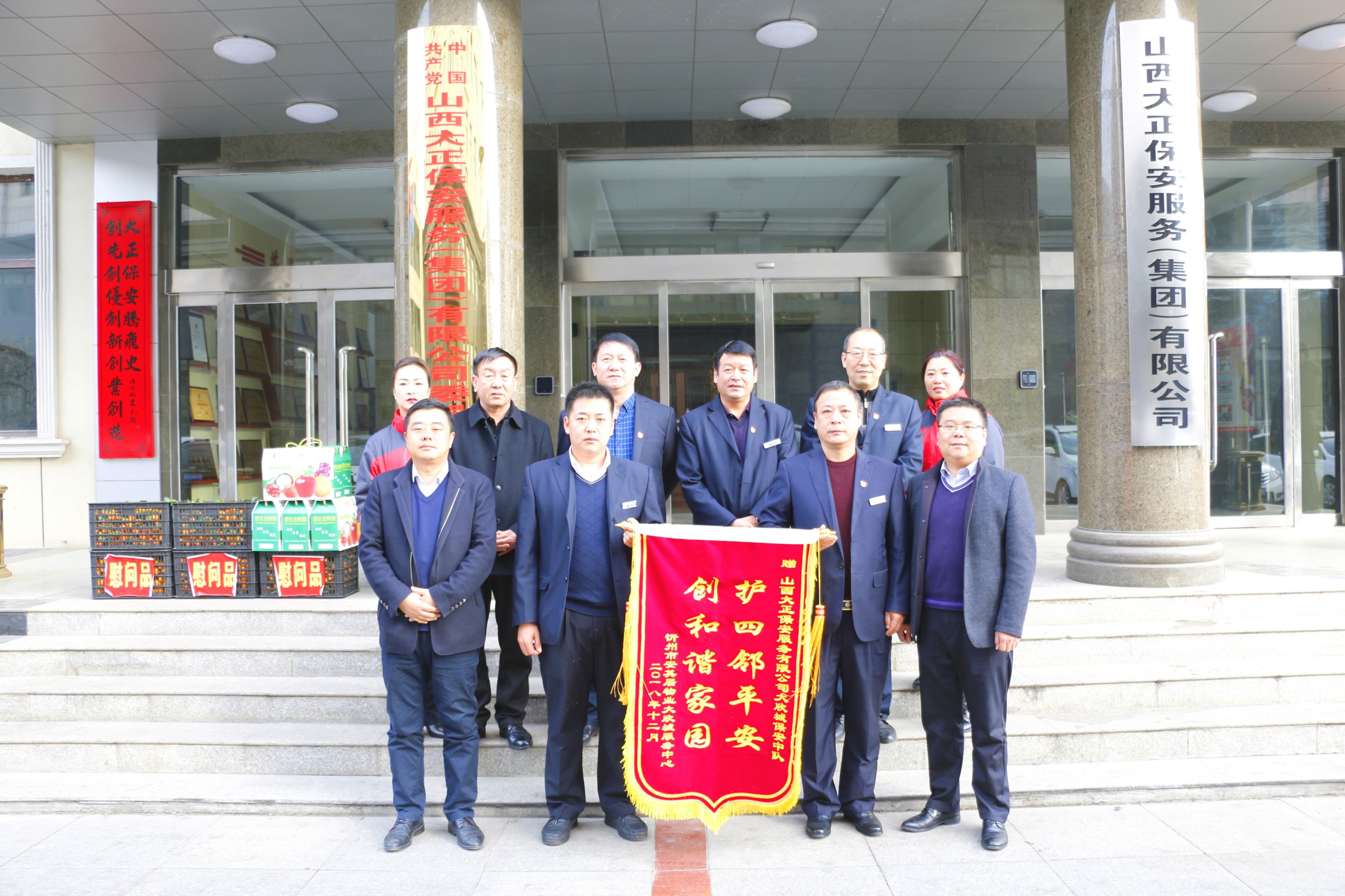 保安特勤隊(duì)員勇赴火場解危難